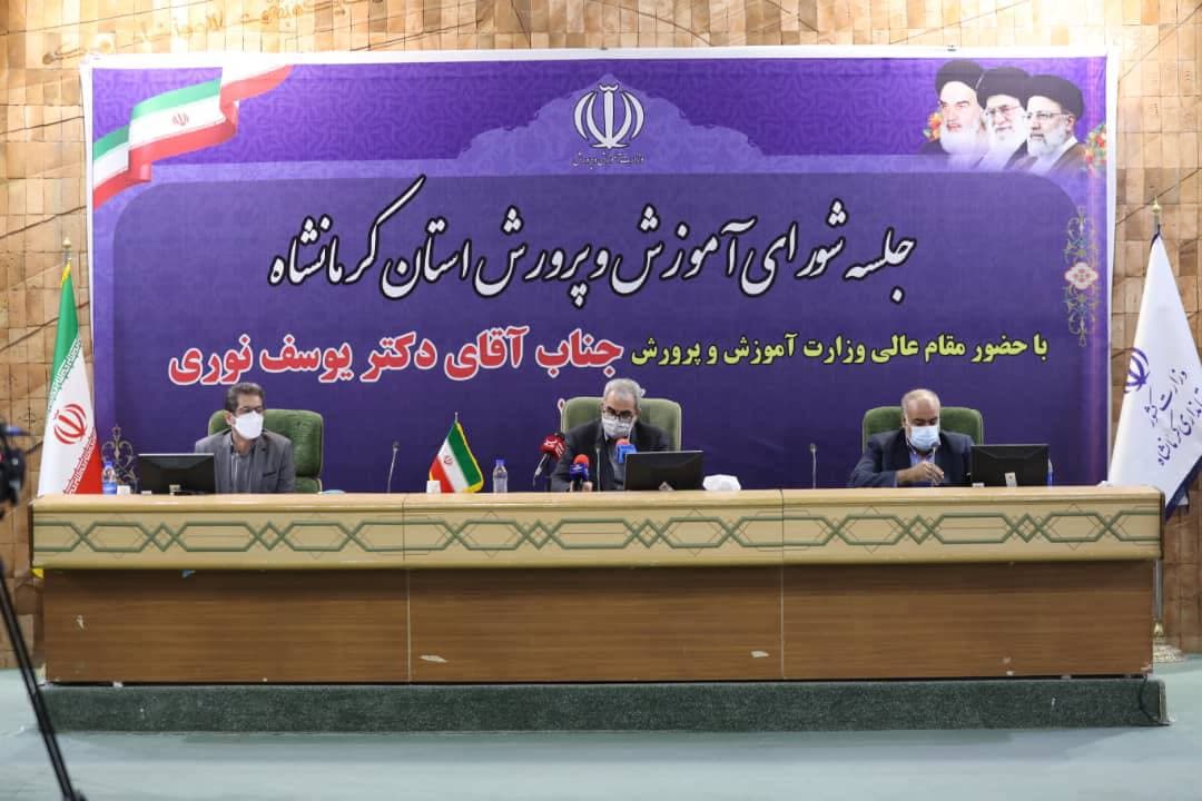 سرانه فضای آموزشی در استان کرمانشاه افزایش یافت